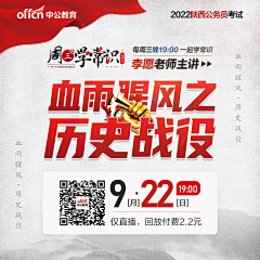 As龙龙采集到中公教育