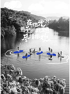 青云花信采集到实景海报