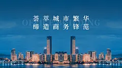 房地产宣传推广实景横版视频封面
