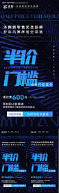 源文件下载【微商门槛减半海报】编号：78510029219101728