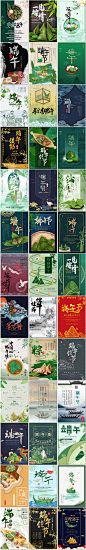 端午节粽子龙舟屈原国潮风古典活动创意psd海报设计模板素材元素-淘宝网