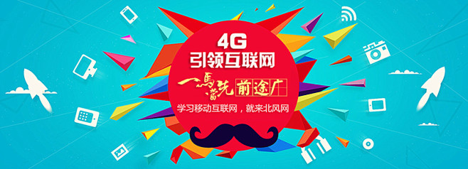 4G引领互联网（banner）