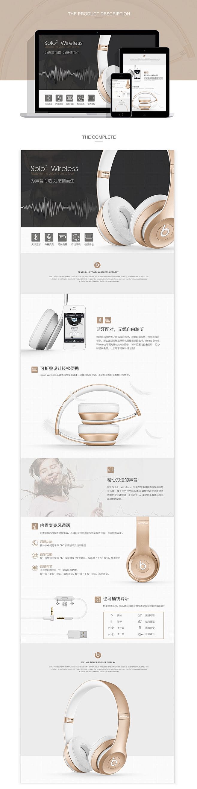 简洁、高端。注重产品展示