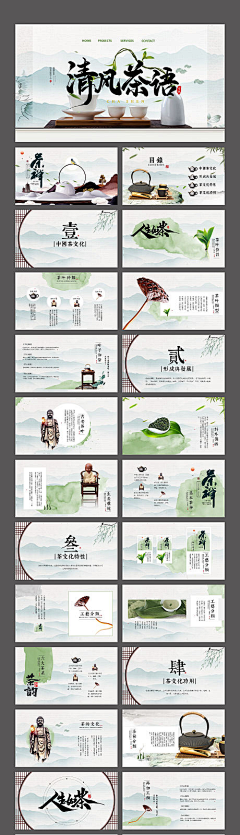 Juliachong采集到茶文化