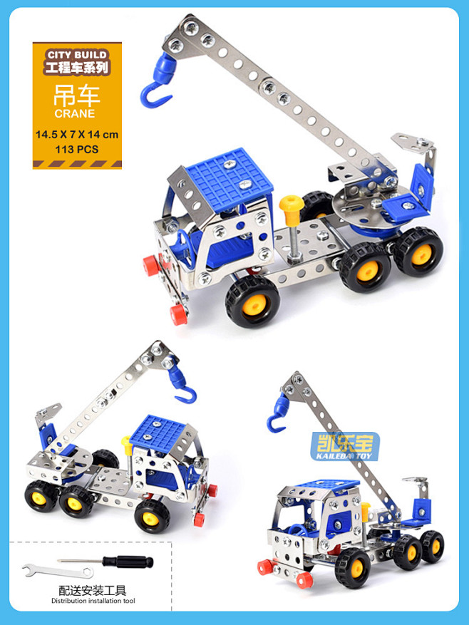 儿童益智金属拼装玩具男孩拆装玩具合金组装...