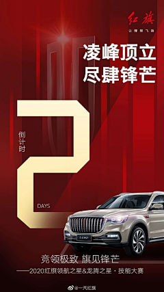 CkoIEHKJ采集到车品牌宣传图