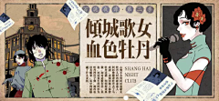 乔钠森采集到游戏-banner