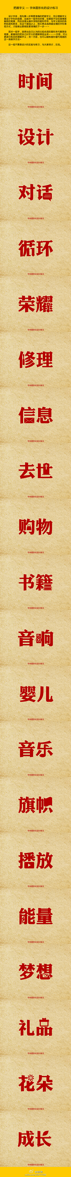 oaPU94UI采集到字体