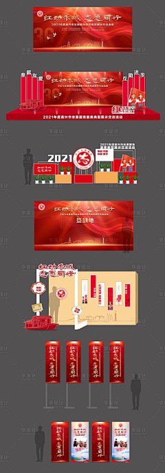 小仄沢采集到展板