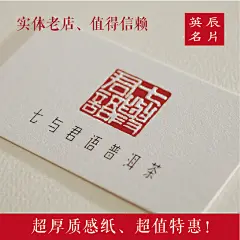 蒙特利卡纸超厚加厚名片制作特种纸高端名片印刷压凹凹凸创意名片-淘宝网