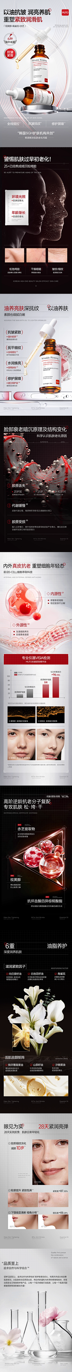 ㄗs●﹎мe采集到叄-美妆海报