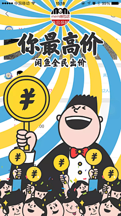 9095、采集到促销类海报