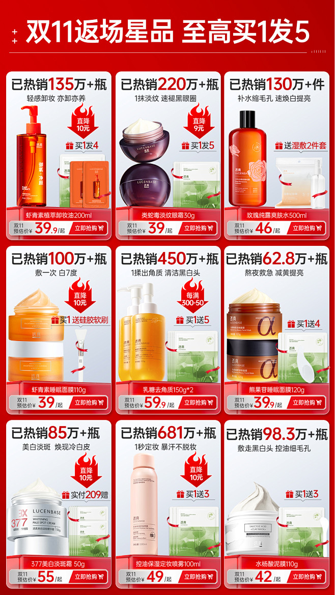 透真旗舰店