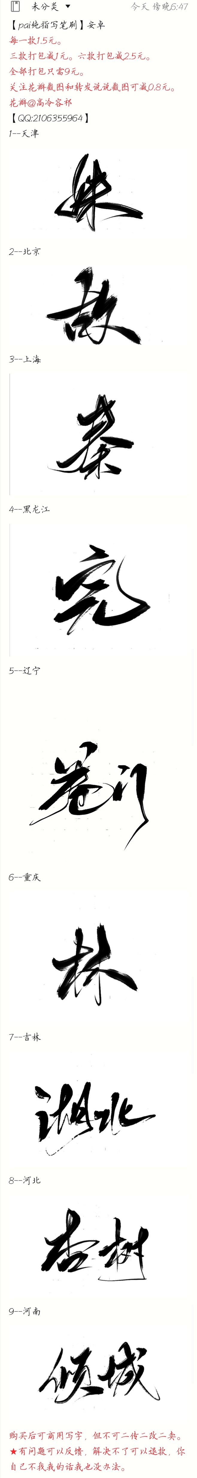 @高冷容祁-自调纯指写pai笔刷-具体看...