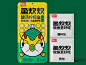 年度客户8大系列产品包装设计-古田路9号-品牌创意/版权保护平台