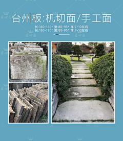 多闻草木少识人采集到铺装