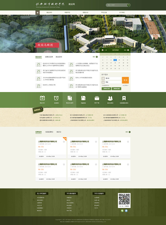 一些学校网站_李飞_68Design