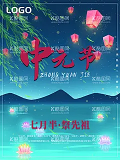 中元节  - 源文件下载【酷图网】中元,祭祖,中元节,节日海报,中元祭祖,中元节海报,中元祭祖海报,祭祖中元节,中元节祭祖,中元节广告,中元节朋友圈,中元祭祖广告,中元思故,中元节节日,鬼节,七月十四,鬼节海报,鬼节祭祖,鬼节海报设计,鬼节广告海报,中元节宣传画,中元节展板,中元节素材,