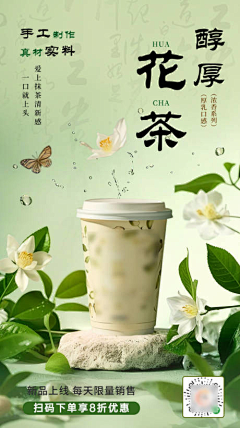 李丞依采集到产品宣传海报 