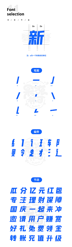 Golby采集到标志-字体