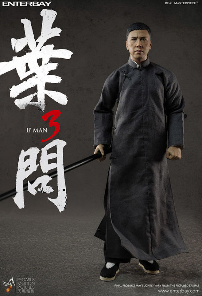 叶问