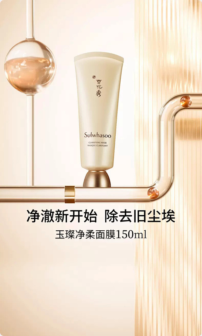 Sulwhasoo雪花秀官方旗舰店