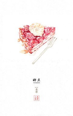 祈祈祈月采集到你看起来好像很好吃