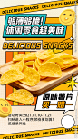 零食