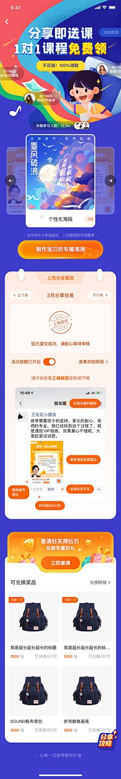 糖吸溜采集到长图参考