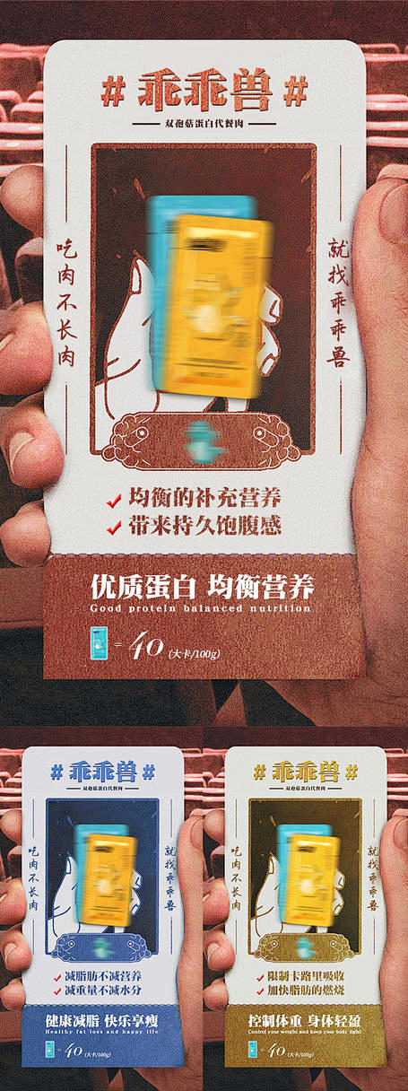 源文件下载 减肥产品功效海报 减肥海报 ...