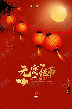 元宵节 【酷图网】元宵节,元宵,闹元宵,元宵拱门,元宵门头,元宵门楼,元宵布置,元宵快乐,元宵节灯会,元宵佳节,元宵灯会,猜灯谜,元宵节海报,欢度元宵,元宵花灯,元宵节快乐,元宵晚会,元宵节背景,春节联欢晚会,元宵节舞台,元宵节广告,元宵节元素,迎新晚会,元宵节门楼,2022元宵节,虎年元宵节,中国元宵节,大闹元宵节,