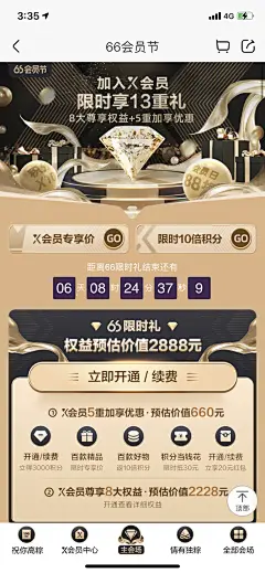 采集图片