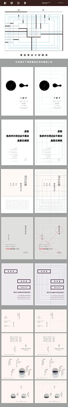 本上创意采集到《Design》设计理论