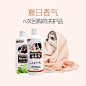 洗护用品