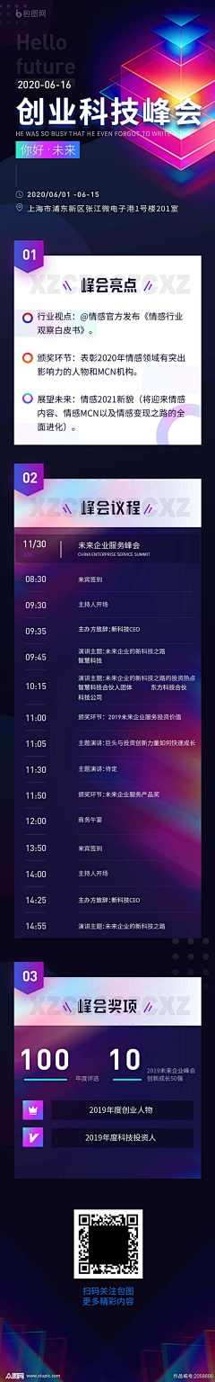 崔小对儿采集到排版