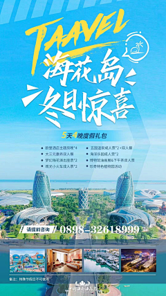 看星星的渔夫采集到酒店海报