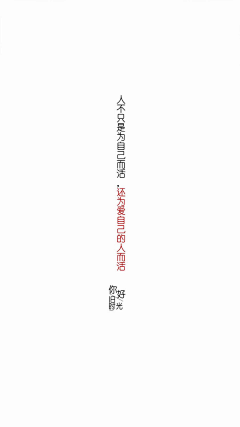 绵签上的绵絮采集到句子