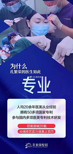 苏樱子采集到02医美品牌H5