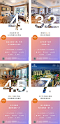 【源文件下载】 海报 房地产 户型卖点  样板房  实景图