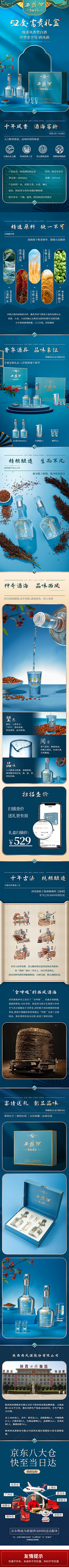 Sylvianian采集到酒