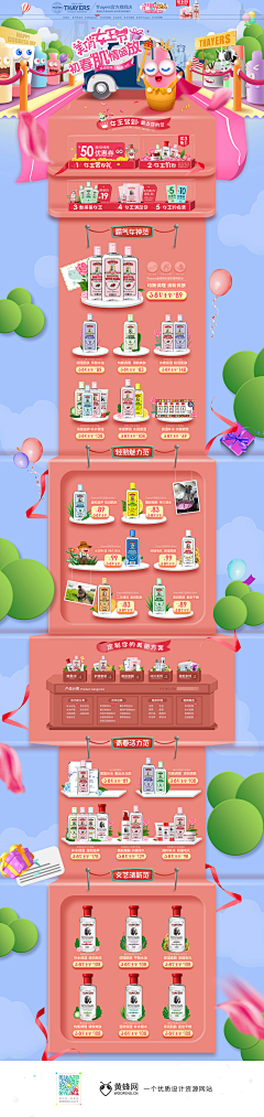 馨儿乔魅采集到M  手绘 创意 页面