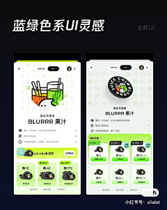 末舍品牌采集到UI-APP