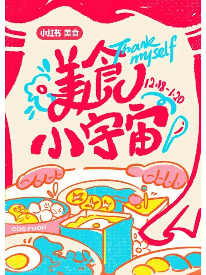 小红书风格红色系插画海报 - 小红书图片_教程图片素材-花瓣网