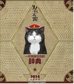 色先生采集到吾皇