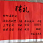 L-聘礼6