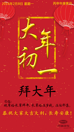 Diamonds~~采集到新年
