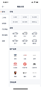 汽车之家 v10.1.9-美叶