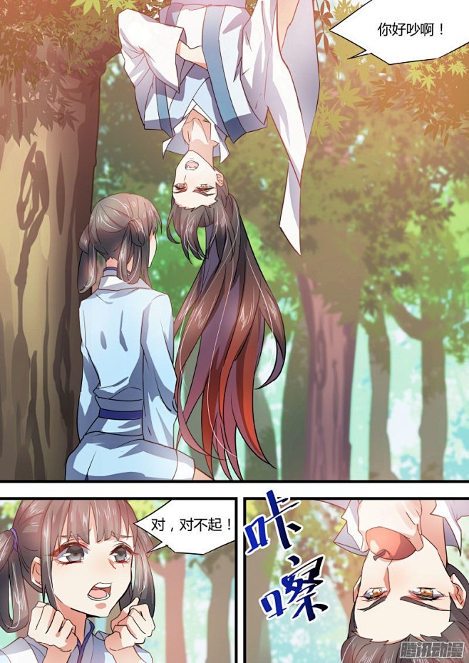 化龙记天天萌人于无形已入化境此毒无色无味但直入心肺