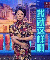 瑟瑟发抖表情包_360图片