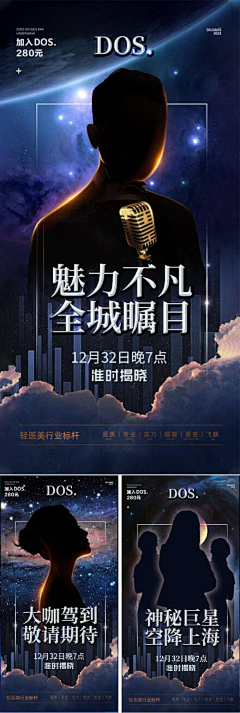易-di-leo采集到人物海报